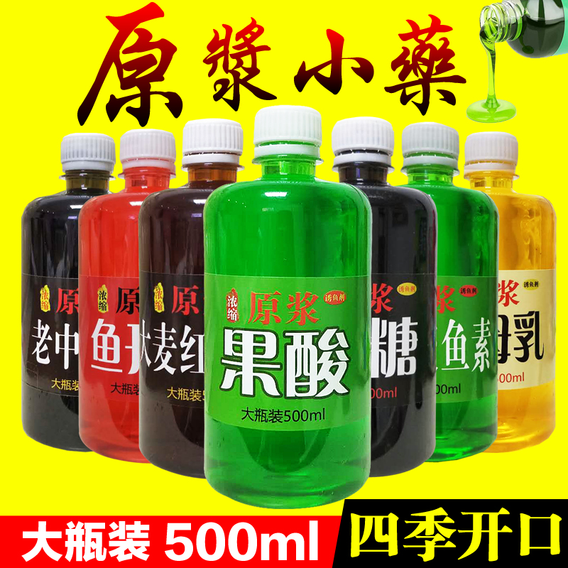 速发钓鱼果药浓缩大麦红膏薯黑坑鲤料黑糖小药小酸诱鱼剂大全