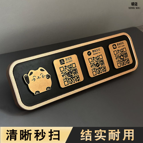 速发摆维码收付款展示牌支付宝店台收款码制作收银二铺立牌亚克力