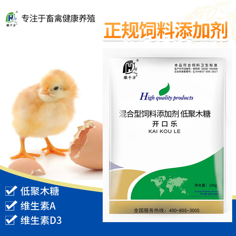 速发千方动保开口鹅兽用育雏鸡小鸡开口药大肠杆菌鸭乐拉稀饲料添