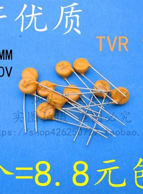 速发优质台产 T 10V21 压敏1182 K V10821U 电压8208片径10MM