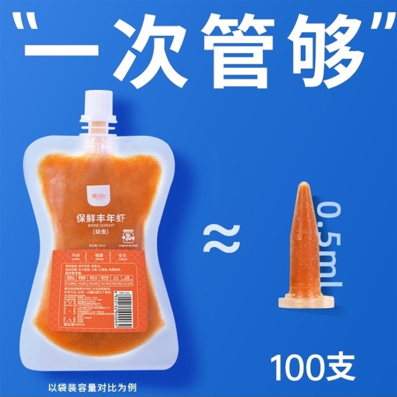 速发 冰冻丰年虾卵保鲜脱壳卵鱼孵化鱼食幼鱼虫开口免雀料孔饲鱼