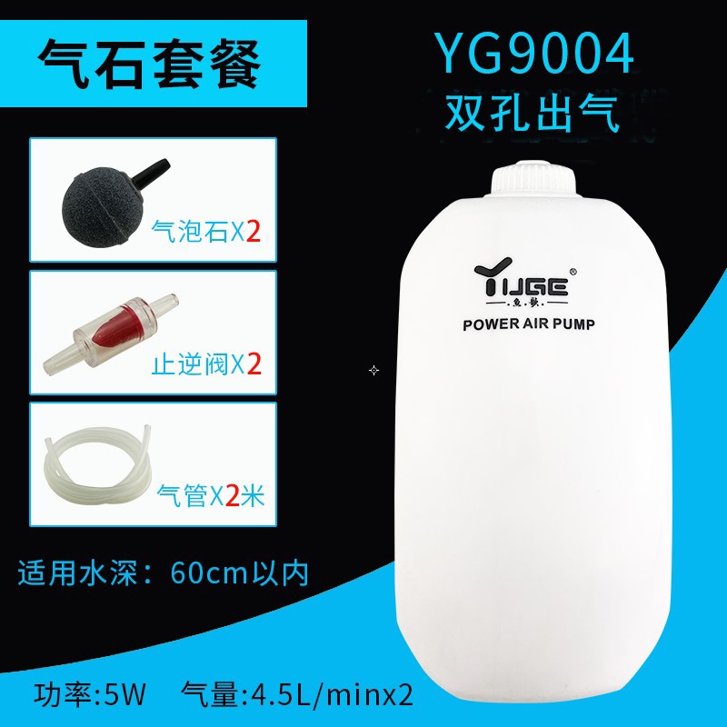 新款鱼缸氧气泵水族箱冲氧泵鱼池打氧机增氧泵静音T双孔可调出气