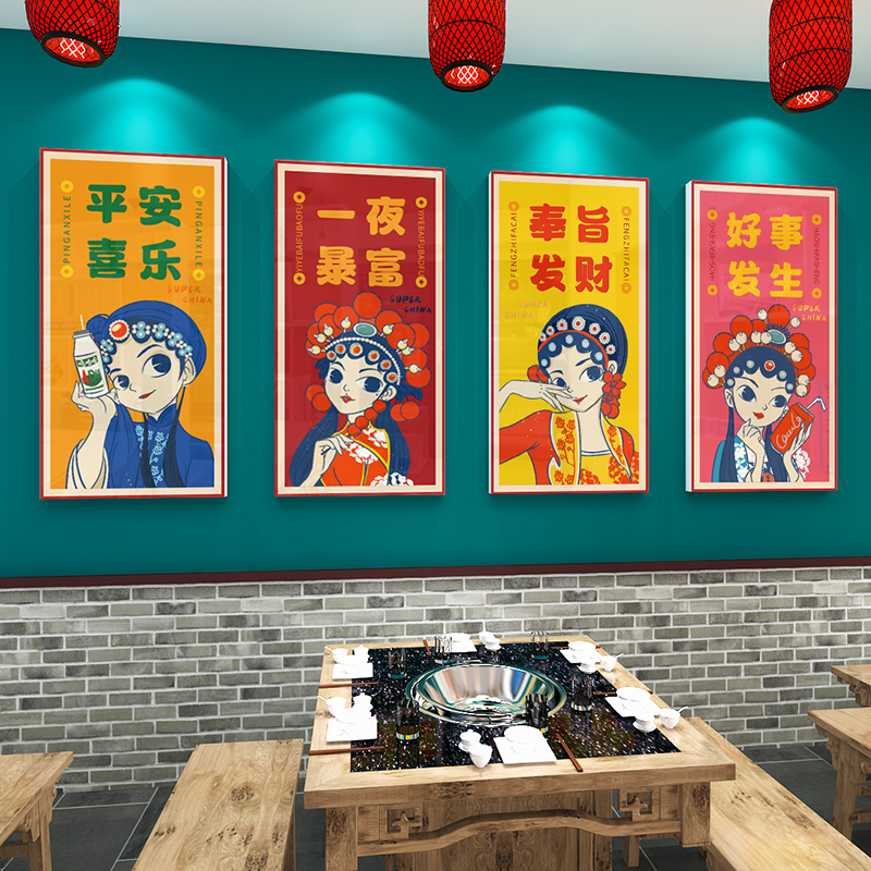 速发国潮风饭店楼梯墙面装饰火锅烧烤餐馆布置创意打卡背景墙贴画图片