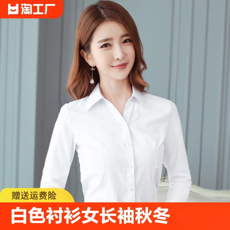 速发白色长袖秋冬职业工装装V领韩版气质面试黑蓝衬衣