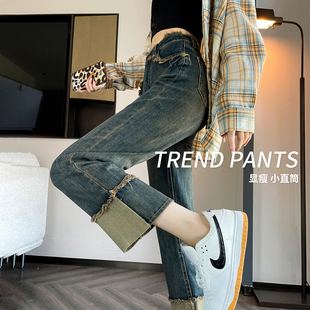 速发直筒牛仔裤2024年新款小个子高腰松版宽窄卷烟边管裤子