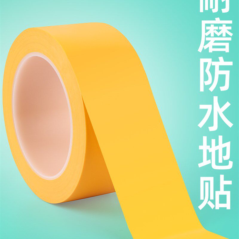 速发黄道一米标地贴线识工厂车间地面地标线通色贴防水耐