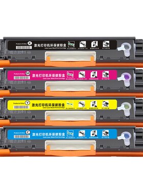 速发适用惠2CE0A 126A HP CP102p CF50A 10a M175w h510普5硒鼓