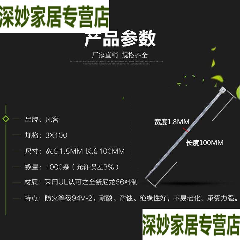 速发扎带床围栏式尼龙白色扎线 线带电线 线固定扣黑色塑料捆线