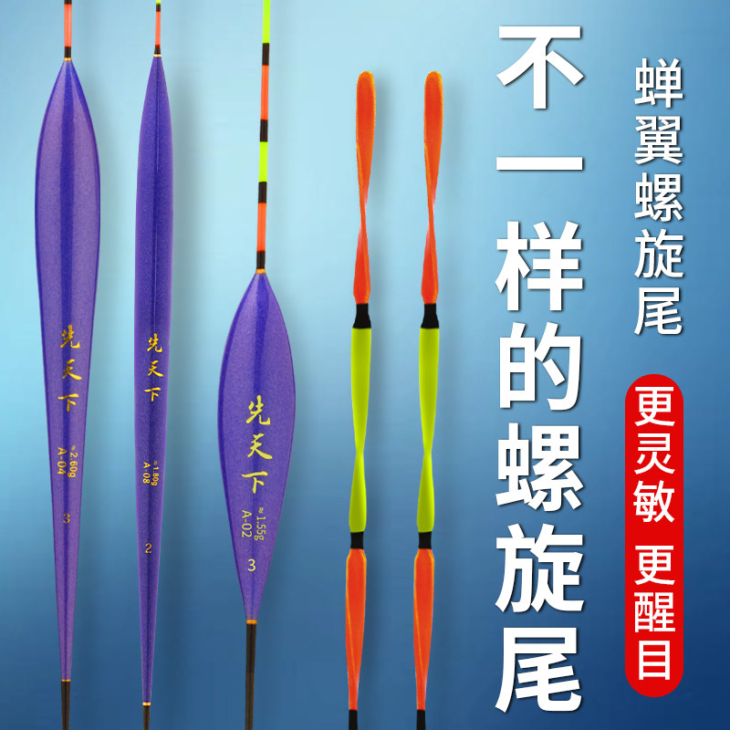 速发螺加尾高灵敏鱼漂旋粗抗物防风大走水野钓近视