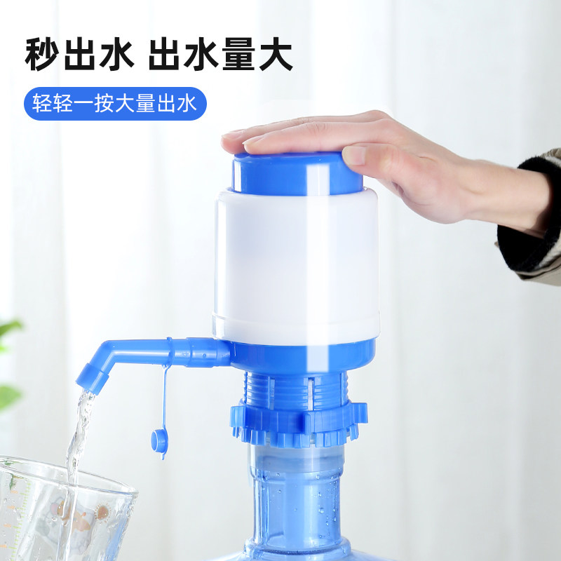 速发手压式桶装水纯净水抽水器水桶按压抽水器水家压水饮机用吸出