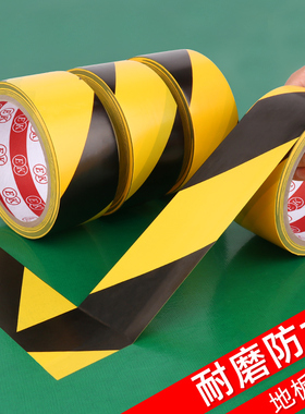 速发黑黄色双线地标贴仓库间车区域划分楼梯安全警示地板贴