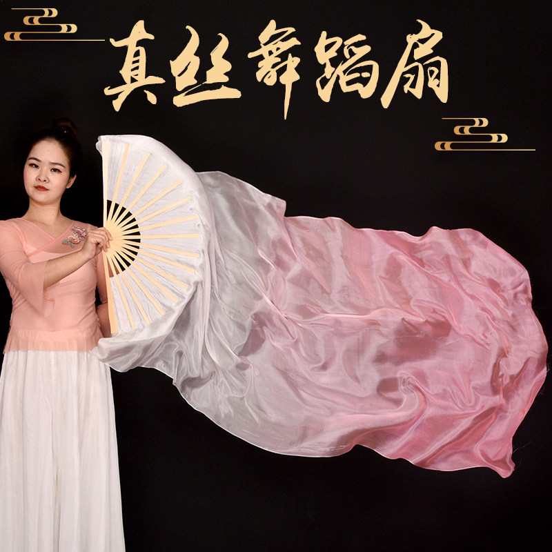 速发真丝长飘子舞扇子长扇加长绸缎古典舞跳舞专用浅粉渐层色扇绸
