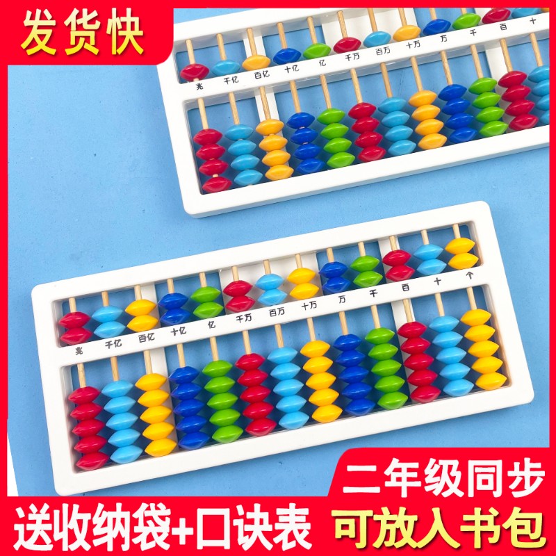 速发算盘二式级老年课珠1档儿童5珠算盘小学生珠心算数学7本专用