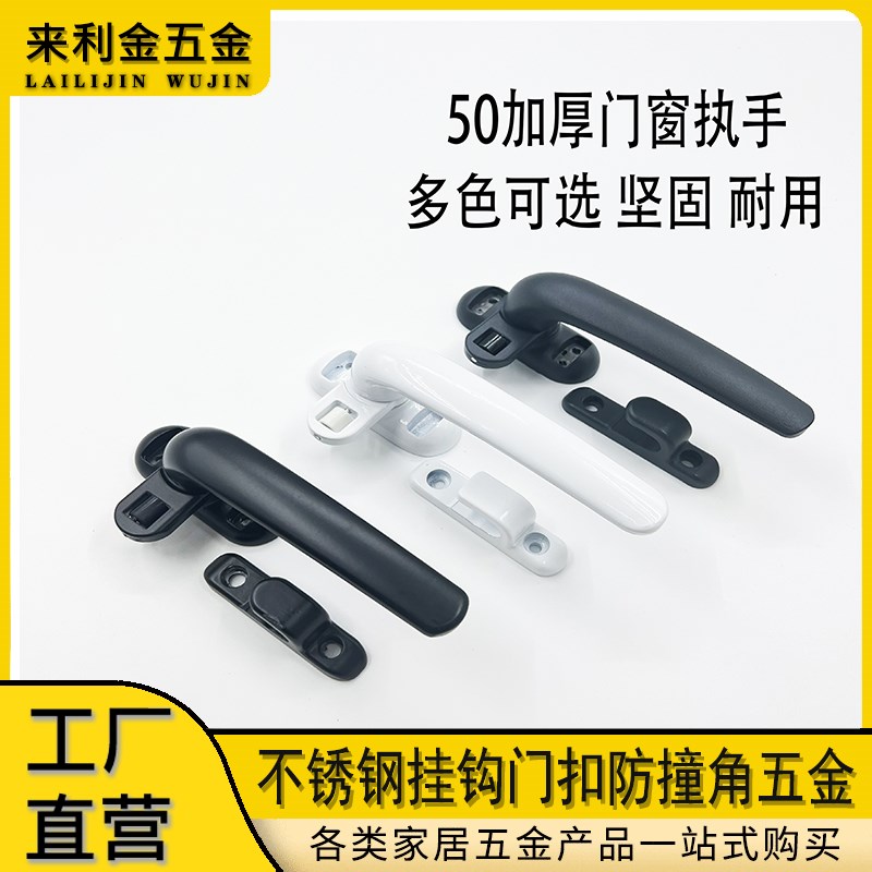 现货网红窗户拉手铝合金50w老式平开窗七字执手推拉内玻璃窗带滚