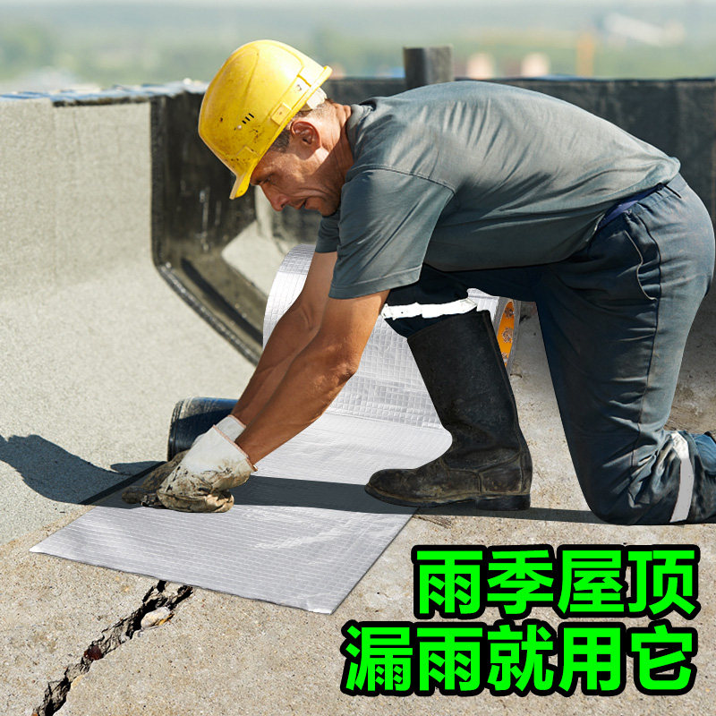 速发丁基强力防水止漏胶带超 粘度胶贴高屋顶厨房卫生间水管超强
