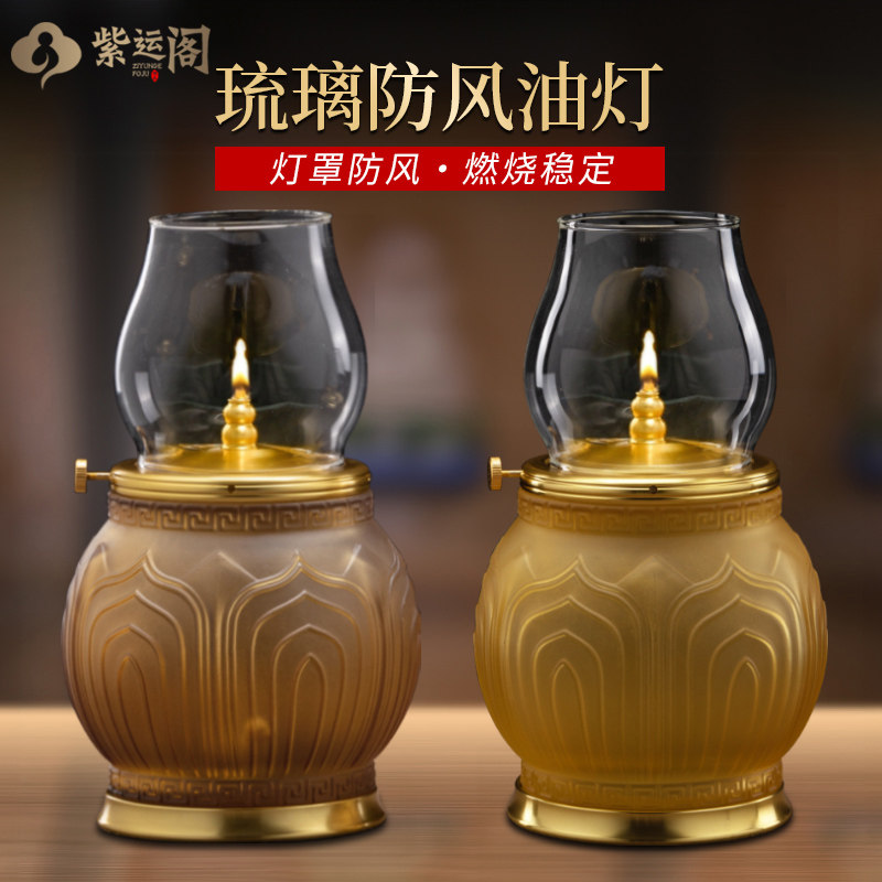 速发防前供佛酥油灯素家用供奉防风盏苏油莲花灯台佛风供灯