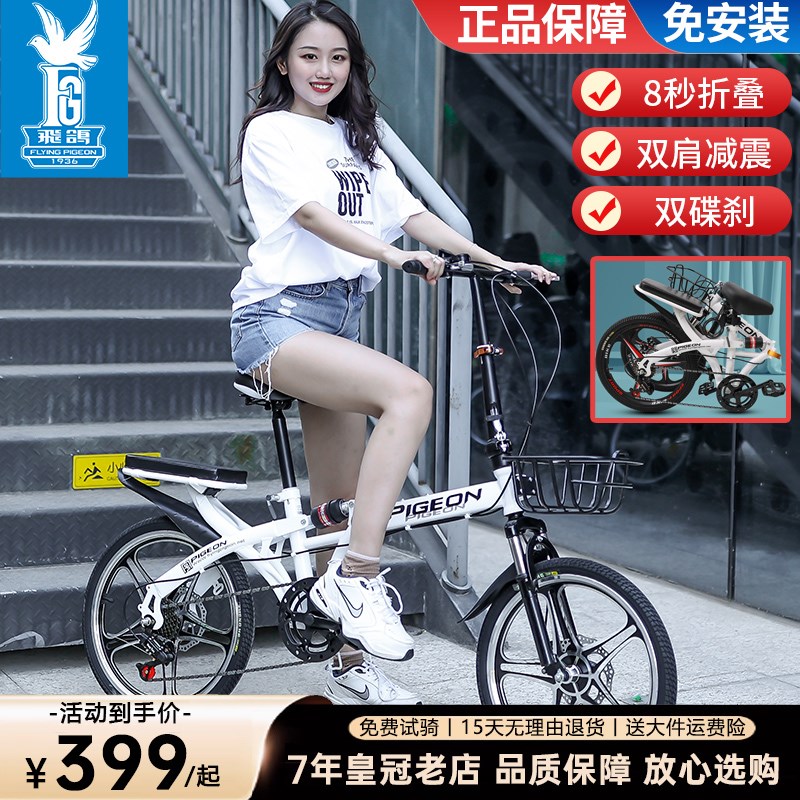 速发飞变折叠自行车超轻便人20寸成携上班减震鸽速男式学生车免安