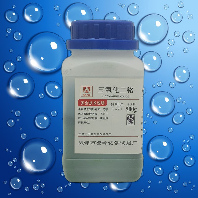 速发三氧化二铬 500g氧化铬绿Cr2O化学试剂分析纯化工原料实验用