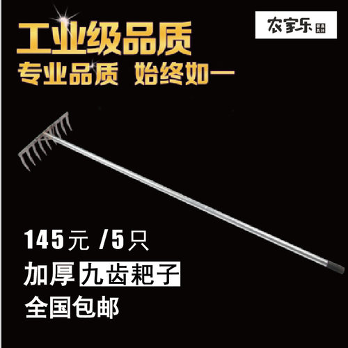速发头锹锨 鐝铁九齿钉  松土耙子耙铁耙 种菜挖笋锄头 农具耙子