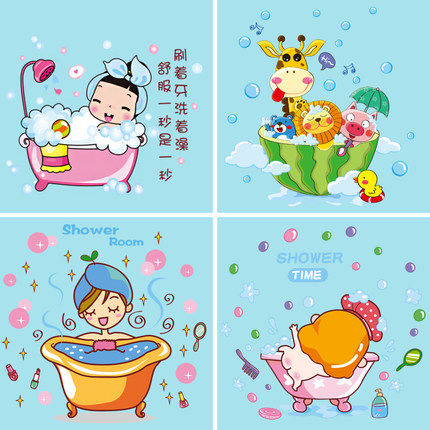速发可移浴墙贴纸水室卫生间瓷砖玻璃贴画防除搞笑贴洗澡儿童房间