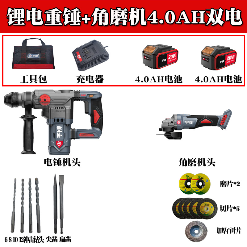速发新品宇牌锂电e冲击钻离合无刷重型两用0充电电锤钻电镐无线大