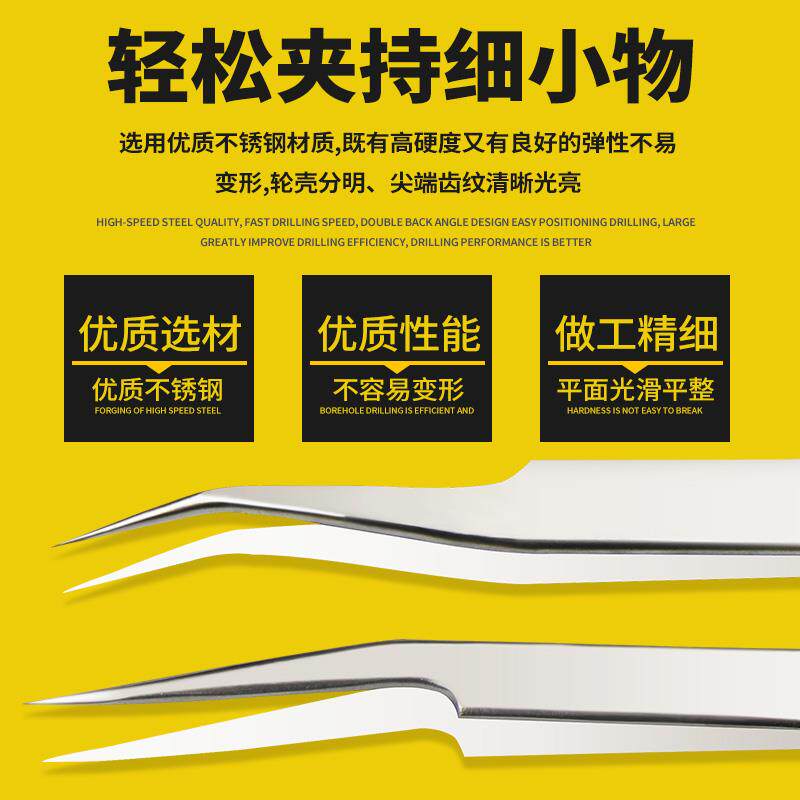 速发镊子工具维修夹子不锈钢捏子聂子列子弯头尖头尖嘴直头防静电