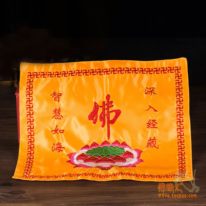 速发擦品经品贡品 双层大莲花佛字卍字盖经布 包绣布 用经布