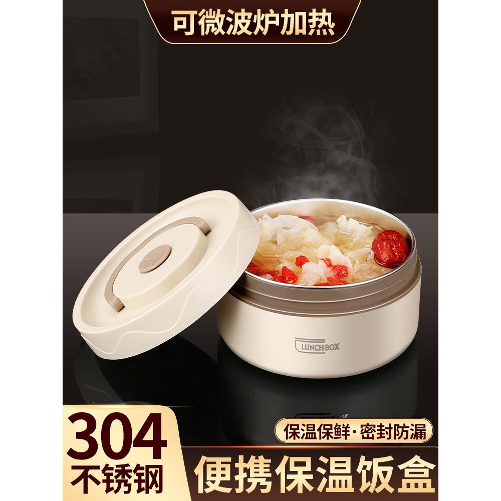 速发盒4保温饭0便携上可族迷你碗带盖学生专用班加热提锅桶便当餐
