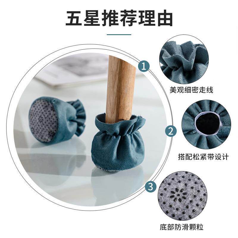 速发桌椅脚套布袋式简约风桌脚静音保护套通用椅子脚套桌脚垫凳子