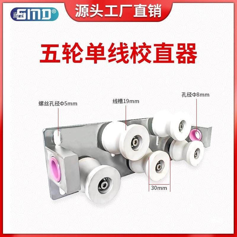 裁线机校直器单双线机8轮调直电脑线机导轮配件剥拉900直器,五金/工具,剥线钳,淘宝优惠券,粉丝福利购,淘宝优惠卷