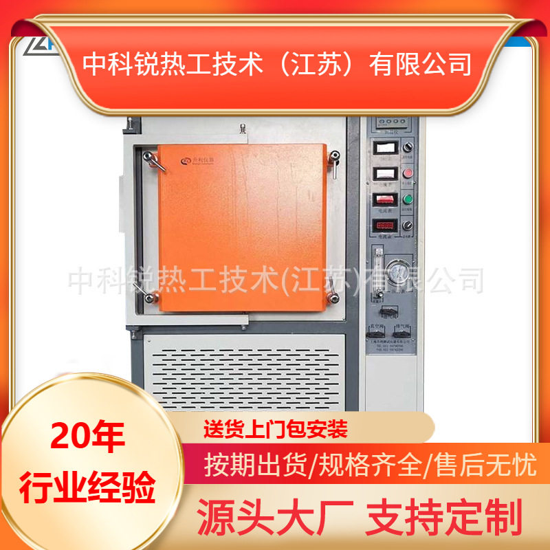 箱式实验电炉氢氩保护厂家直销