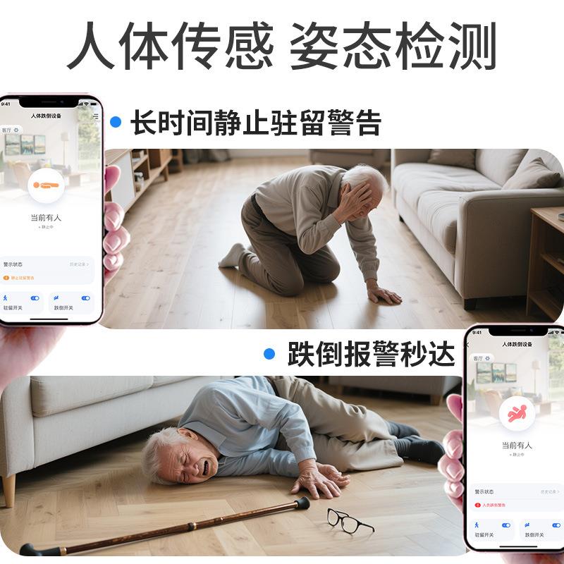 毫米波生物眠雷摔达防跌倒VKB吸倒坠床报警器老人呼心率监检测睡