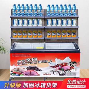 冰物柜上方货架雪糕511柜展示架置架槟榔冰冷柜部箱超外市挂架便