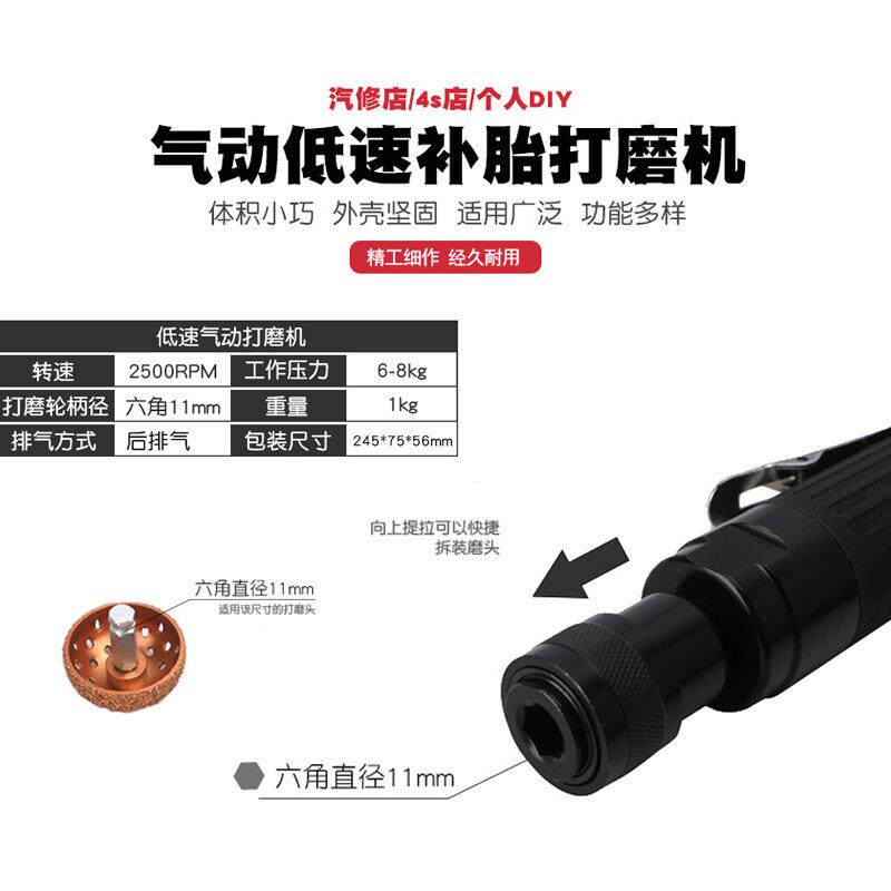 汽气动低速车补胎打磨机轮胎缓器补胎除冲机研磨抛FWT光机风胶磨