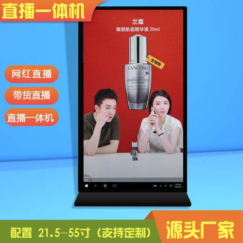 直TRC一体机幕背景拟虚直播间提词绿器智能播直播机一键开播直播