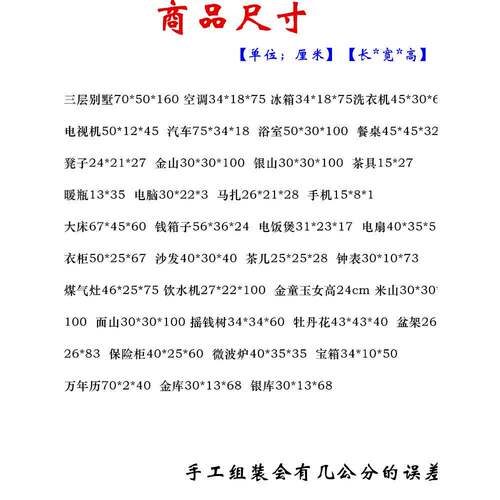 纸活全周条套大金砖WFR纸年加金厚半成品硬卡纸砖免粘金元宝清明
