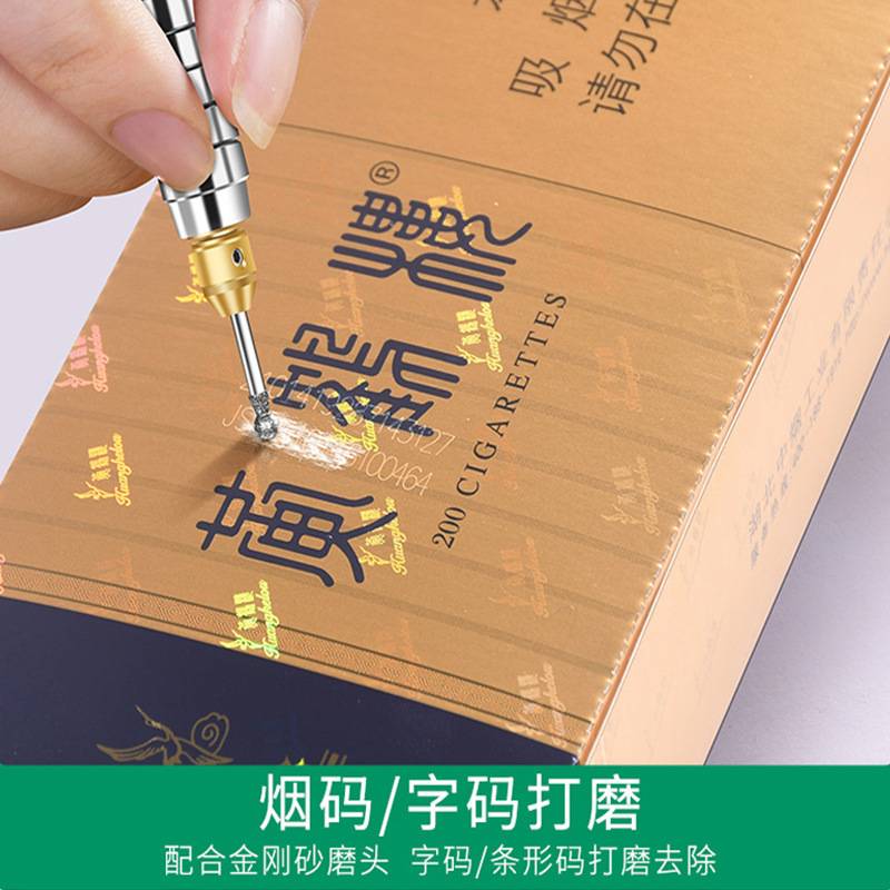 去烟码神器电动烟草刮码器专业烫烟码多功能打磨机条形码磨烟码机