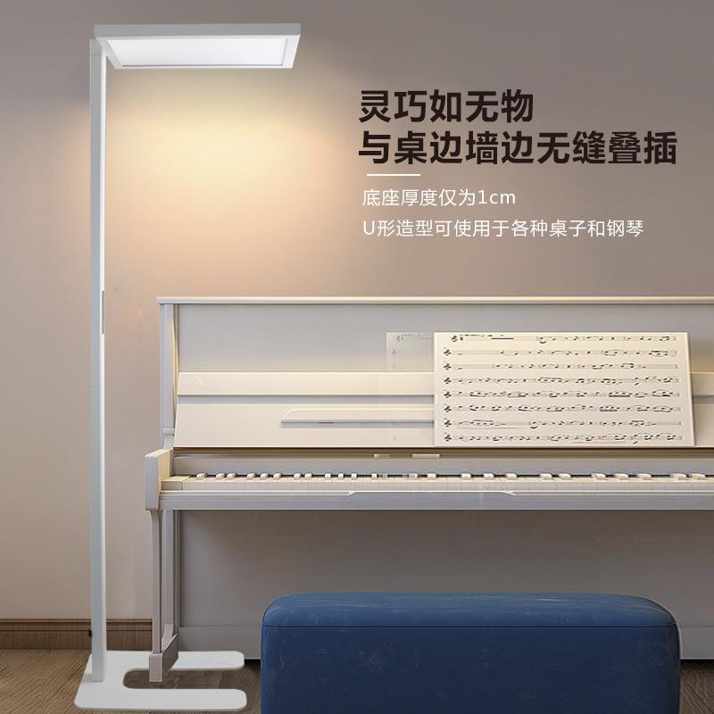 全光谱触摸落地眼灯学习读护琴夜灯阅办公立式台灯客厅沙发IEE钢