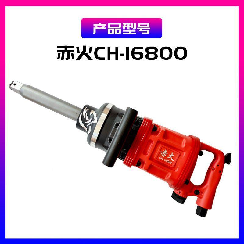 岩赤火汽车RIJ胎大风轮炮气动扭工具大力汽修风炮电动冲击扳松手