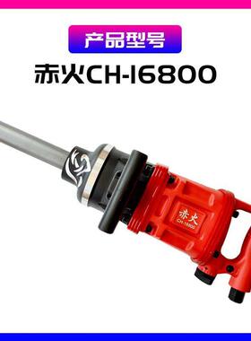 岩赤火汽车RIJ胎大风轮炮气动扭工具大力汽修风炮电动冲击扳松手