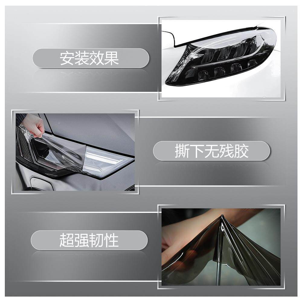 0.3*1VRO米T0U大P灯装改色膜LED熏黑改有色保护膜镜片炫彩