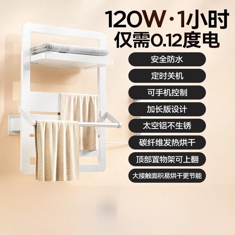 头厂家恒毛巾杆电热毛温巾架家卫用生间加热烘干置物架RDF子壁挂
