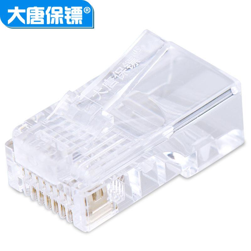 唐保镖RJ405水晶头超五类水晶大头100个/盒DT282-IIW58芯