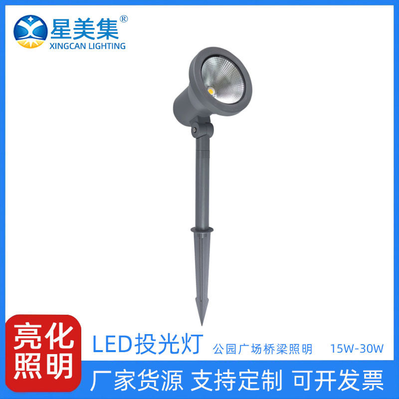 15W30W遥控圆形投光灯防水照树灯地插灯户外防水插泥照树灯