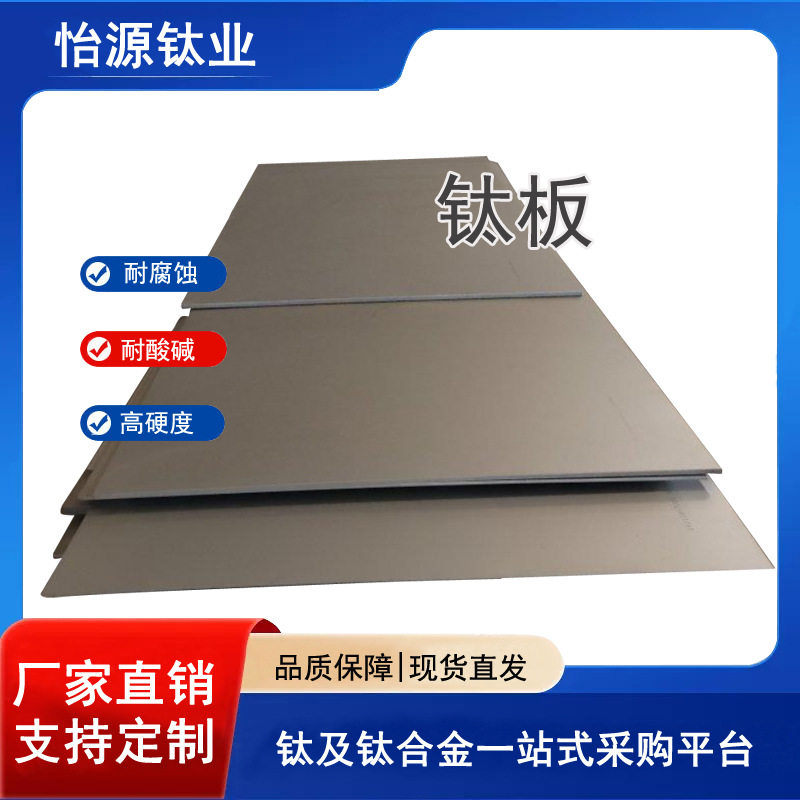 TC4钛合金板TA2钛合金TC11/TC21/TC6钛合金棒TA1钛合金板钛材加工