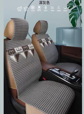 新垫款冰丝汽车包坐用垫亚麻NDF编织四季通五座全围手编透气夏季