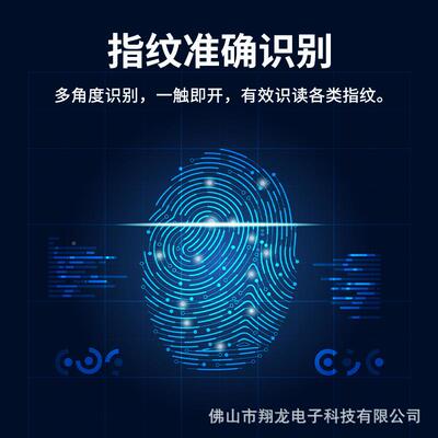 社禁系统室外防IC2030水指纹I门D/C双I频NFC区刷卡密码电磁锁智能