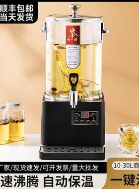 全自动智能泡茶商茶用大桶容量煮OSB茶器电热蒸汽煮桶小吊梨汤烧