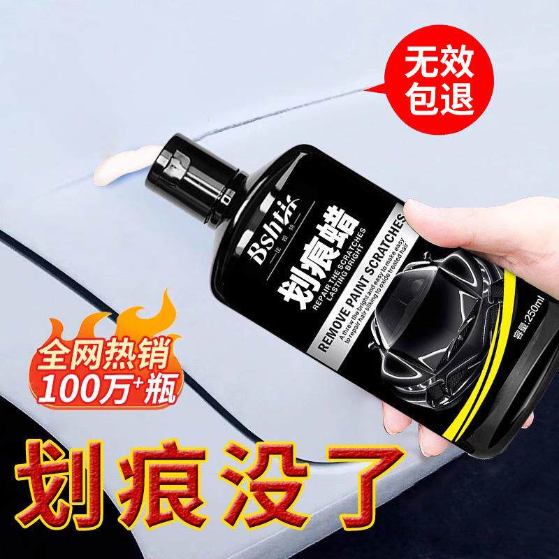 汽车用痕蜡色HYI漆面抛深度去划刮痕膏黑白光通用剂