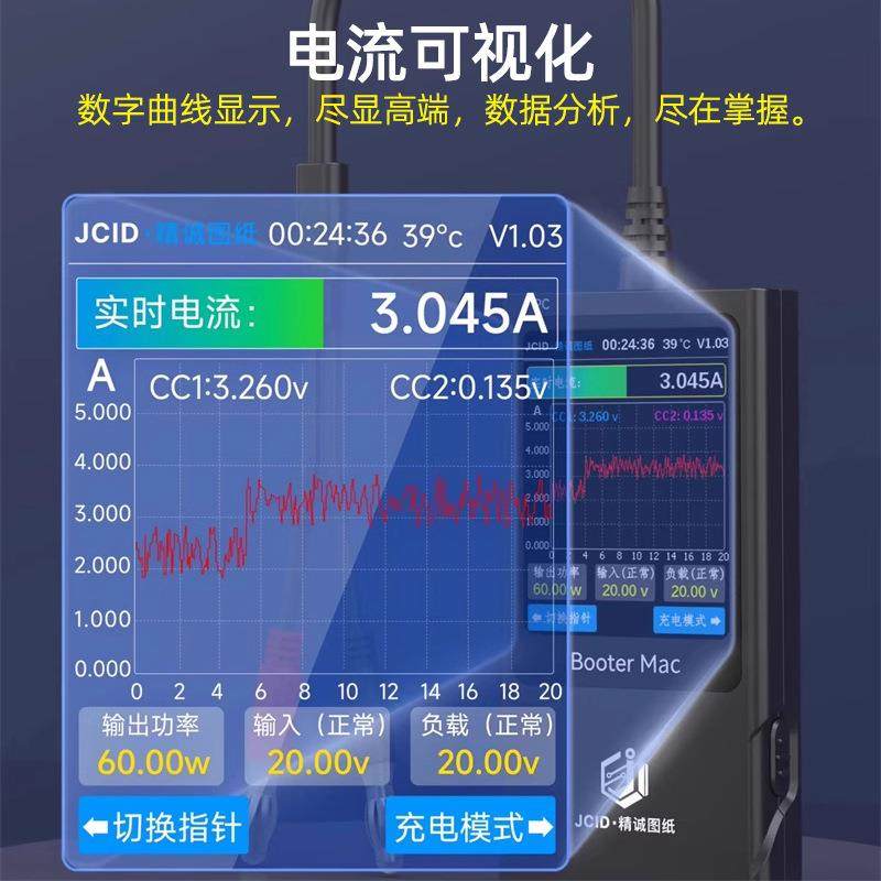 精诚实时率键开机电流ENH监机测分功析仪mac笔一记本主板开线
